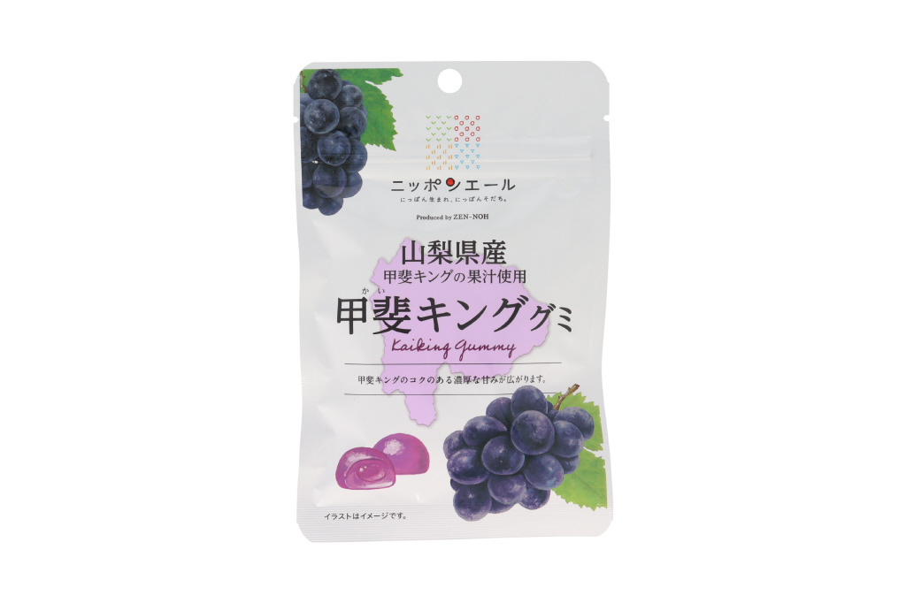 山梨県産甲斐キンググミ